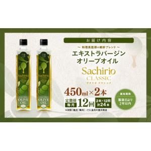 ふるさと納税 【12ヶ月連続お届け】オリーブオ...の詳細画像4