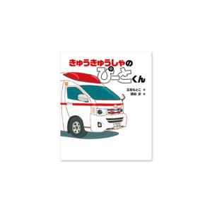 ふるさと納税 絵本 岩崎書店 5際から おすす...の詳細画像2
