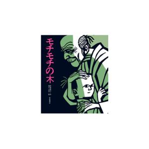 ふるさと納税 絵本 岩崎書店 5際から おすす...の詳細画像3