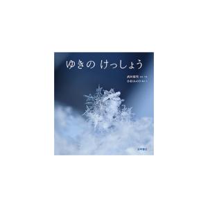 ふるさと納税 絵本 岩崎書店 5際から おすす...の詳細画像4