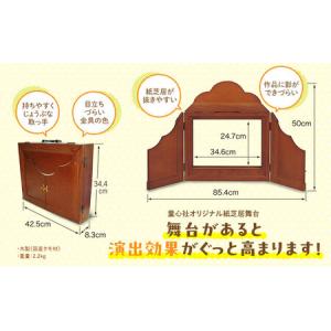 ふるさと納税 紙芝居スタートセット かみしばい...の詳細画像3
