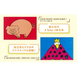 ふるさと納税 紙芝居スタートセット かみしばい...の詳細画像4