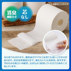 ふるさと納税 320ロール相当 トイレットペー...の詳細画像2