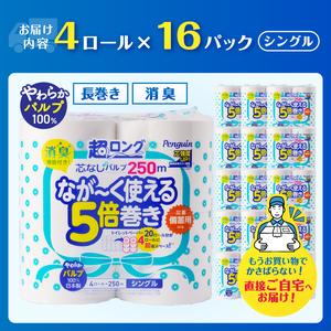 ふるさと納税 320ロール相当 トイレットペー...の詳細画像3