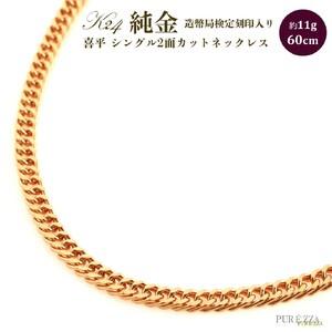 ふるさと納税 喜平ネックレス 純金 2面ダブル ...の商品画像