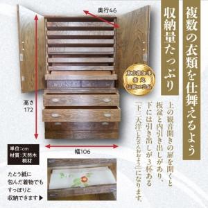 ふるさと納税 総桐 桐タンス 会津桐 杢の板 ...の詳細画像2