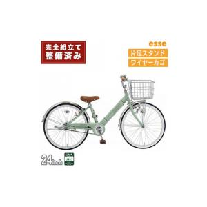 ふるさと納税 完成品でお届け! 子供用自転車 esse 24インチ 子供 自転車 【マカロンオリーブ】 小学生 シンプル 低床フレーム 安全基準BAA適合車.. 大阪府堺市