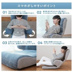 ふるさと納税 1157 スマホがしやすい座椅子...の詳細画像1