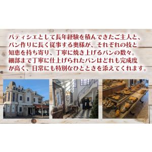 ふるさと納税 パンセット おまかせ 35個 訳...の詳細画像3