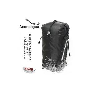 ふるさと納税 Aconcagua アコンカグア Iguazu イグアス ウルトラライト リュックサック 防水バッグ ARK0005 神奈川県横浜市