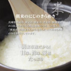 ふるさと納税 無洗米【定期便3回】にじのきらめ...の詳細画像1