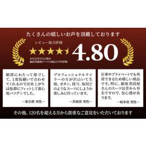 ふるさと納税 【コート】 英国屋 オーダー仕立...の詳細画像1