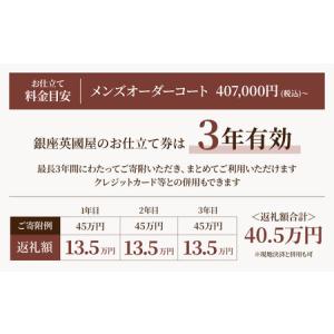 ふるさと納税 【コート】 英国屋 オーダー仕立...の詳細画像4