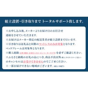 ふるさと納税 エアウィーヴ ベッドマットレスM...の詳細画像4