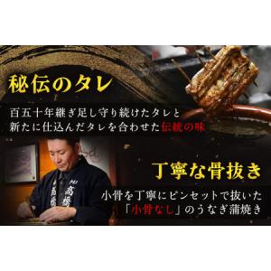 ふるさと納税 うなぎ 国産 地焼き 1人前 |...の詳細画像2