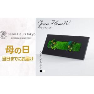 ふるさと納税 花 プリザーブドフラワー グリー...の詳細画像1
