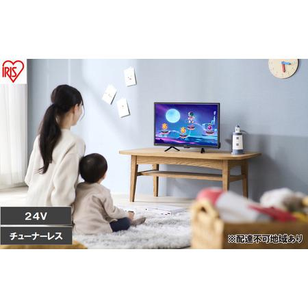 ふるさと納税 チューナーレスTV 24V型 LTL-24WG-F1 ブラック アイリスオーヤマ テレ...