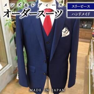 ふるさと納税 セミハンドメイドオーダースーツ 3...の商品画像