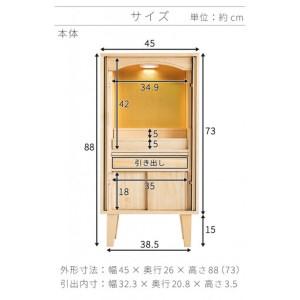 ふるさと納税 リビング仏壇 コンパクト 完成品...の詳細画像1