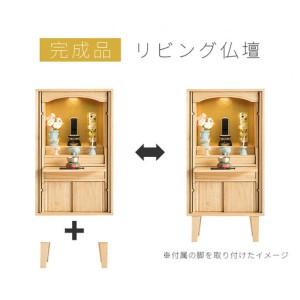 ふるさと納税 リビング仏壇 コンパクト 完成品...の詳細画像2