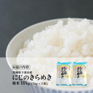 ふるさと納税 米 精米 令和7年産 にじのきら...の詳細画像3