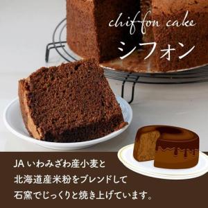 ふるさと納税 『ガナッシュシフォンケーキ』キタ...の詳細画像1
