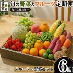 ふるさと納税 フルーツ 野菜 定期便 6回 定期...の商品画像