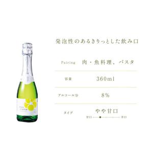 ふるさと納税 梨のワインセット 梨花一輪360...の詳細画像2