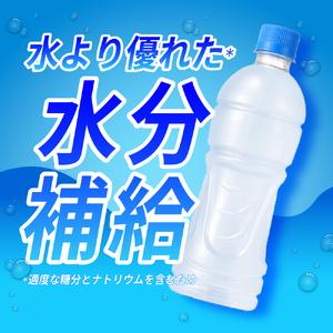 ふるさと納税 アクエリアス ラベルレス 500...の詳細画像1