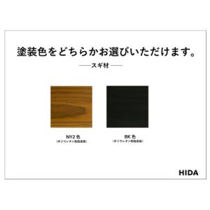 ふるさと納税 【飛騨の家具】HIDA テーブル...の詳細画像1