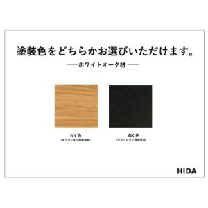 ふるさと納税 【飛騨の家具】HIDA テーブル...の詳細画像1