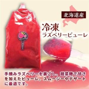 ふるさと納税 【北海道十勝産 贅沢ピューレ】冷...の詳細画像1