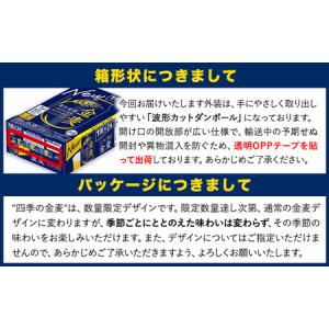 ふるさと納税 ビール 金麦 350ml×48本...の詳細画像4