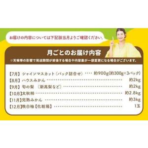 ふるさと納税 【6ヶ月連続定期便】 スザンヌが...の詳細画像3