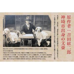 ふるさと納税 吉田絃二郎 絵本シリーズ12『伐...の詳細画像1