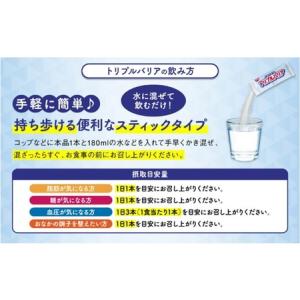 ふるさと納税 【定期便7ヶ月】トリプルバリア ...の詳細画像3