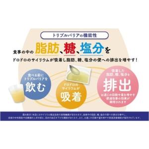 ふるさと納税 【定期便7ヶ月】トリプルバリア ...の詳細画像2