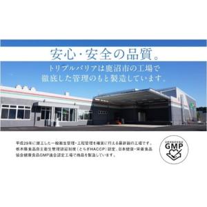 ふるさと納税 【定期便7ヶ月】トリプルバリア ...の詳細画像4
