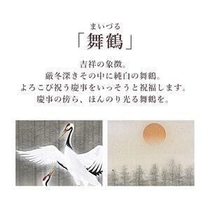 ふるさと納税 掛け軸「舞鶴」 荒井雅士 尺五立...の詳細画像3