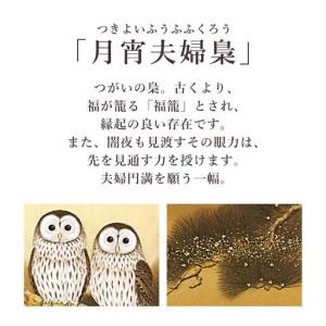 ふるさと納税 掛け軸「月宵夫婦梟」 武藤高雅 ...の詳細画像3