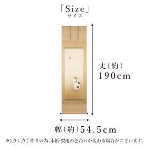 ふるさと納税 掛け軸「猫に蝶」 鈴木優莉 尺五...の詳細画像4