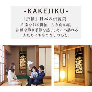 ふるさと納税 掛け軸「本金押箔 黄金富士」 奥...の詳細画像2