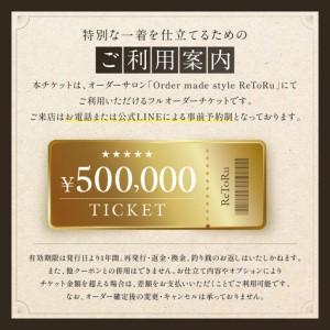 ふるさと納税 フルオーダースーツ専門店「Ord...の詳細画像2