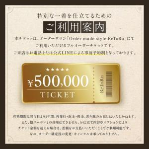 ふるさと納税 フルオーダースーツ専門店「Ord...の詳細画像2