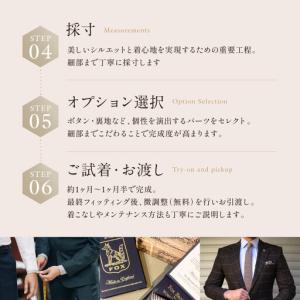 ふるさと納税 フルオーダースーツ専門店「Ord...の詳細画像4