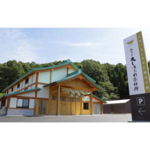 ふるさと納税 しめ縄(大黒じめ)【 お正月 飾...の詳細画像4