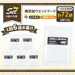 ふるさと納税 a1068-I 【12回定期便】...の詳細画像3