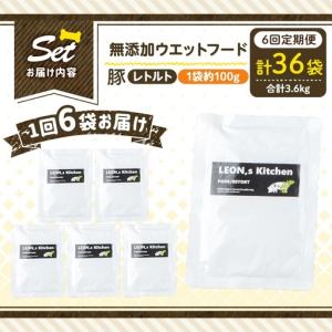 ふるさと納税 a1069-H 【6回定期便】<...の詳細画像3