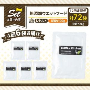 ふるさと納税 a1072-I 【12回定期便】...の詳細画像3