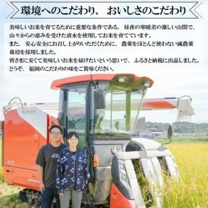 ふるさと納税 【令和8年産先行予約!2026年...の詳細画像1